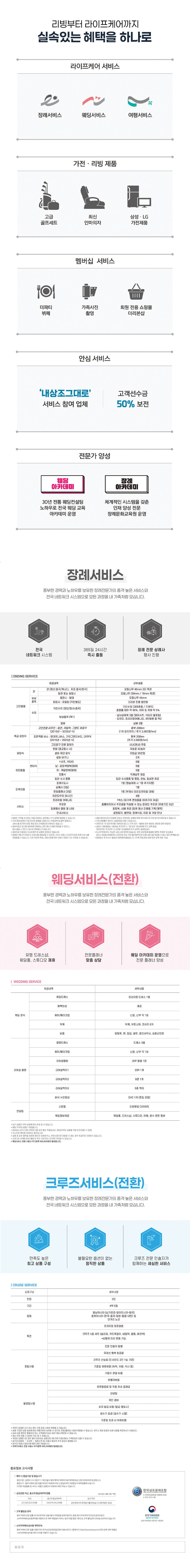 더리본 리빙플러스 혜택안내